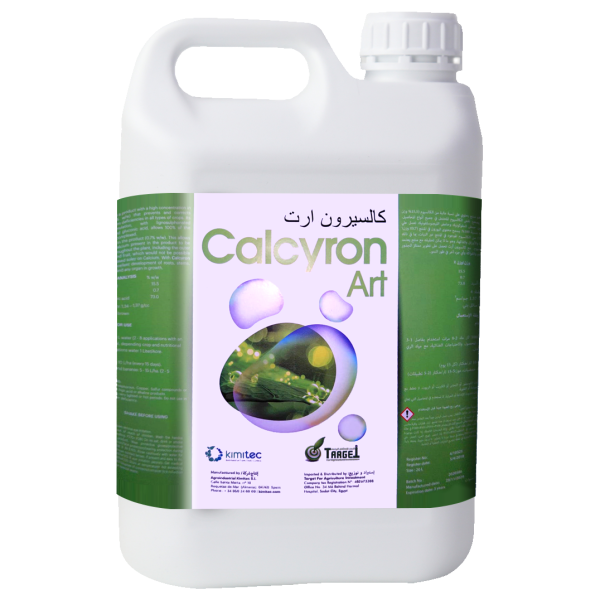 CALCYRON كالسيرون