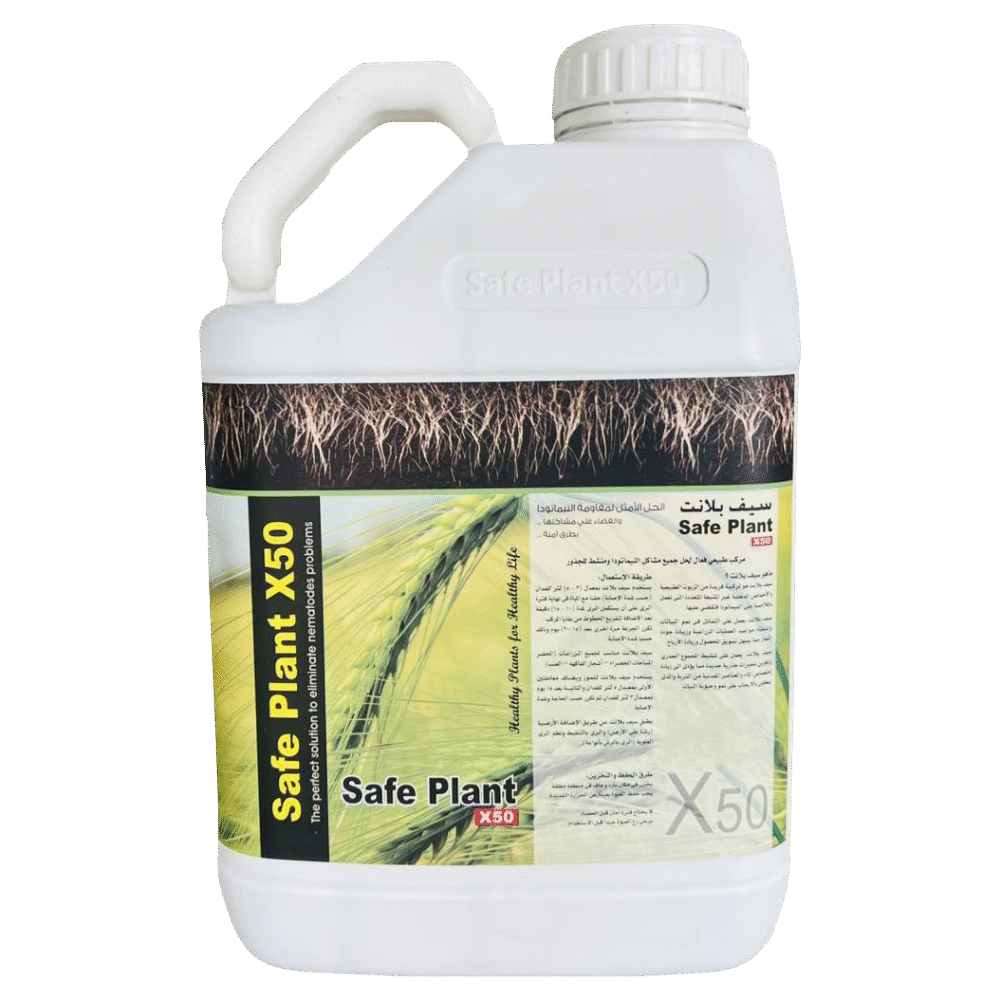SAFE PLANT X50سيف بلانت 