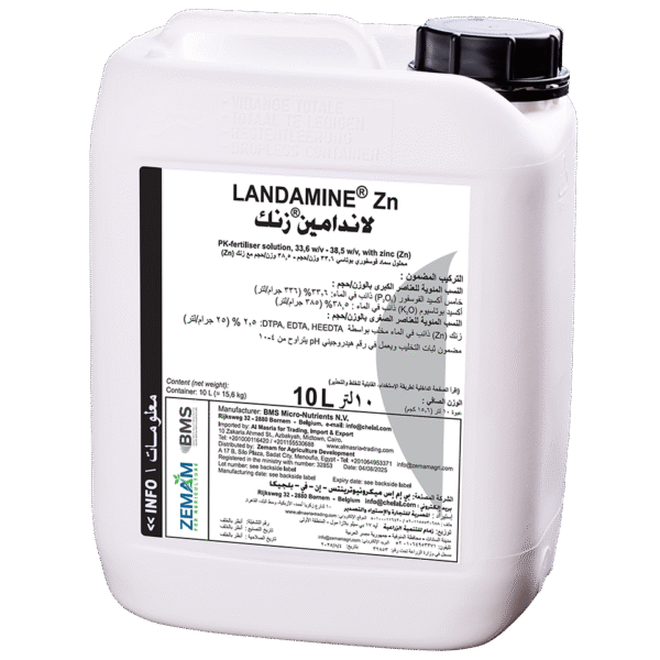 LANDAMINE Zn لاندامين زنك