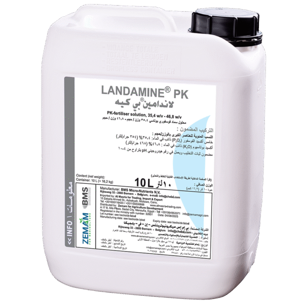 LANDAMINE PK لاندامين بي كيه